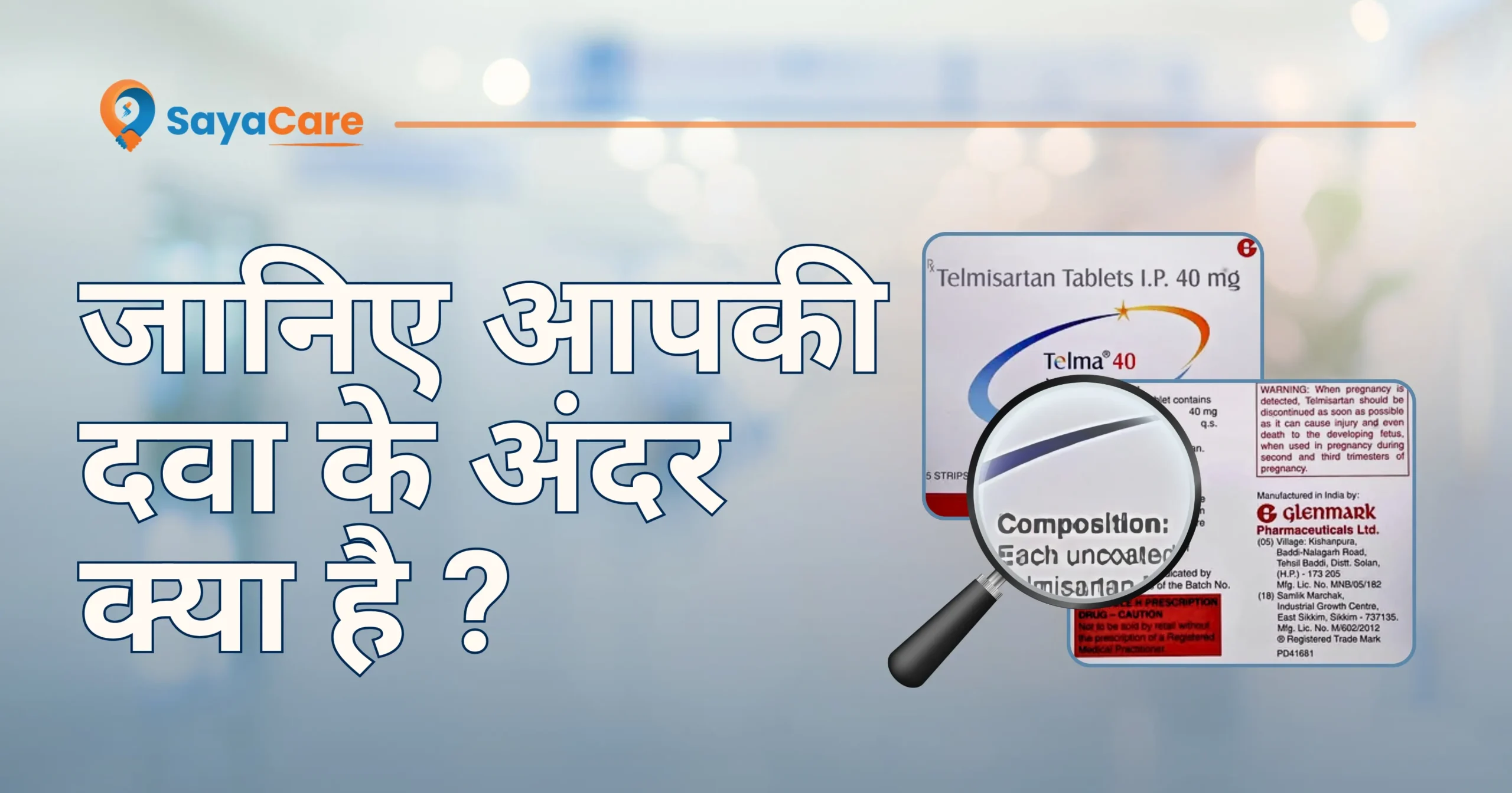 दवा